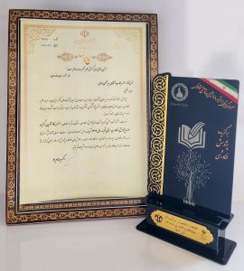 تندیس و لوح افتخار کارآفرین برتر استان قم 1404