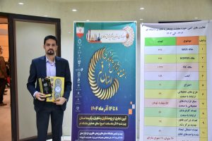 تندیس و لوح افتخار کارآفرین برتر استان قم 1404